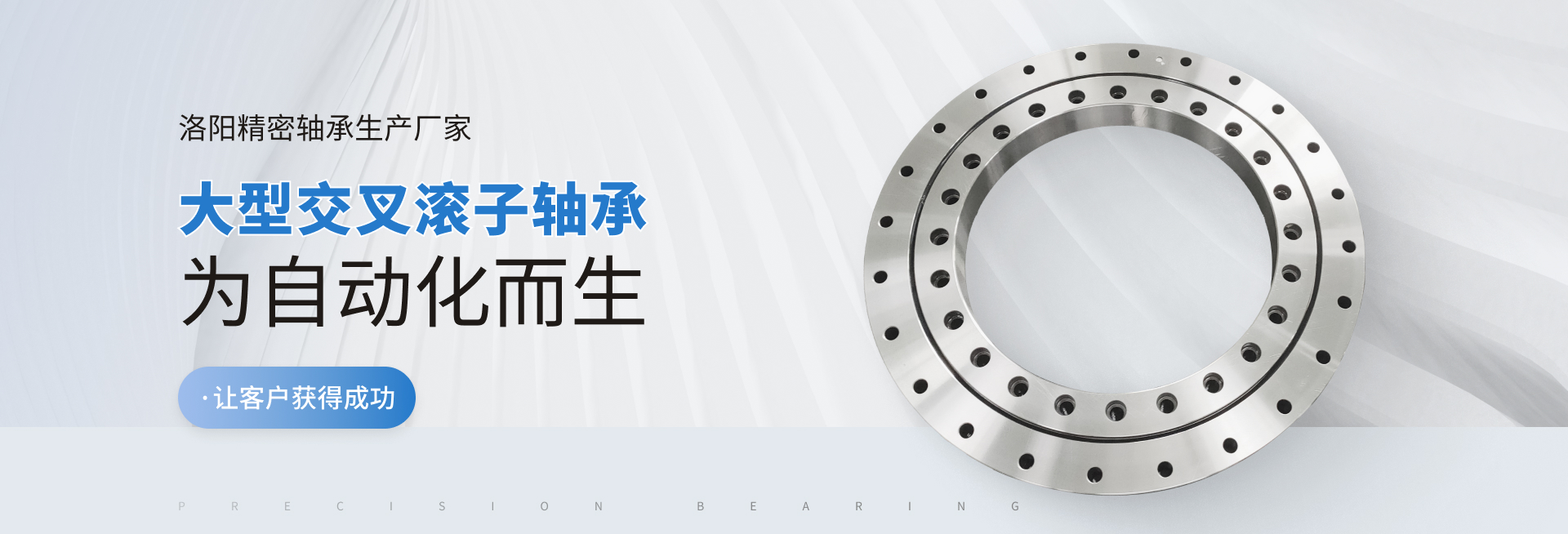 可提供精密交叉圓柱滾子軸承，轉(zhuǎn)臺(tái)軸承